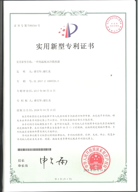 ประเทศจีน LiFong(HK) Industrial Co.,Limited รับรอง